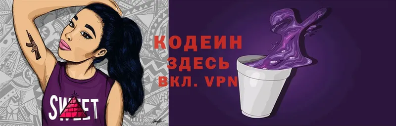 Codein Purple Drank  Ликино-Дулёво 